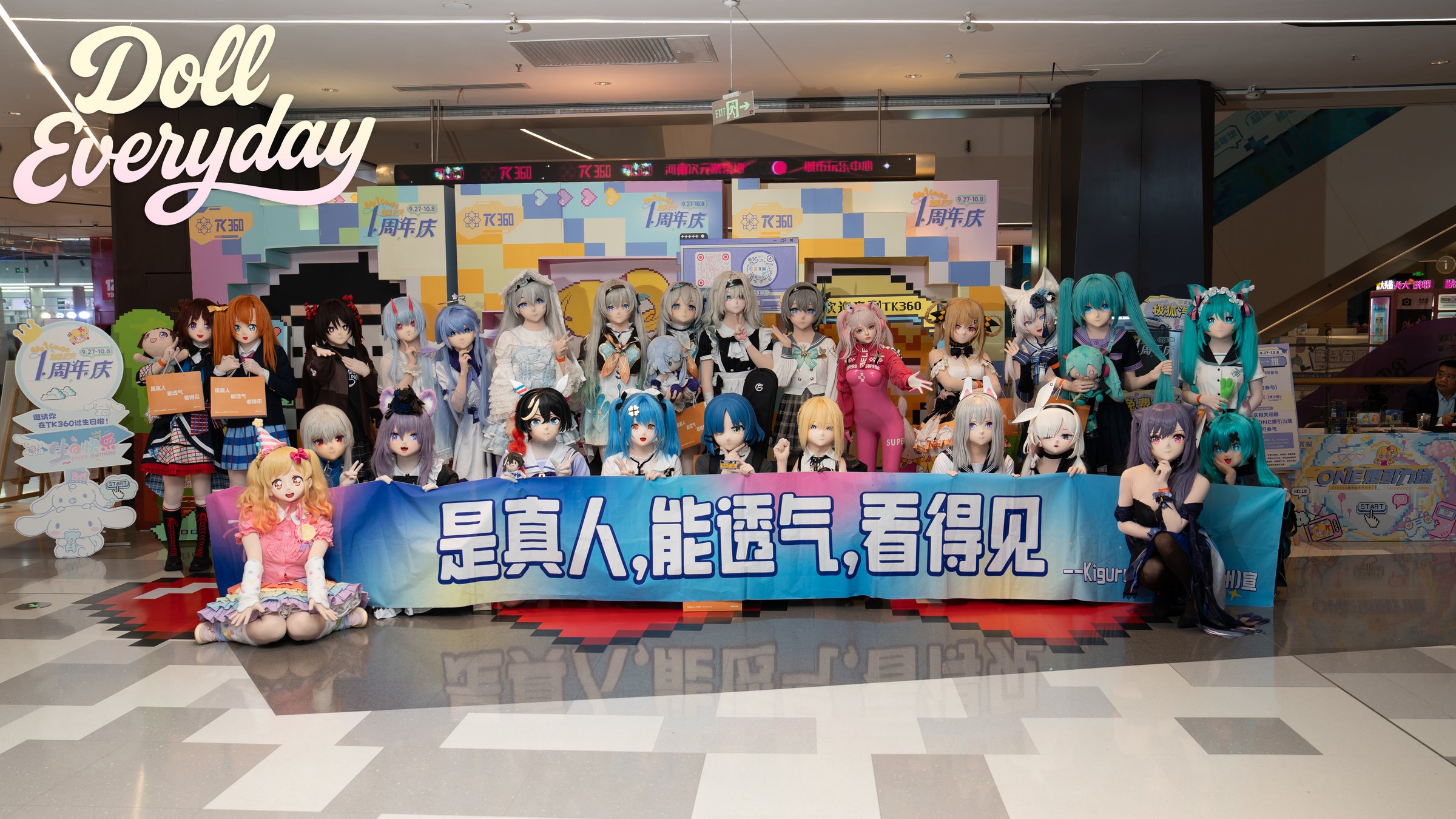 Doll Everyday Event Photo 2